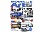 Model Art 2023 4ȣ [No.1106]